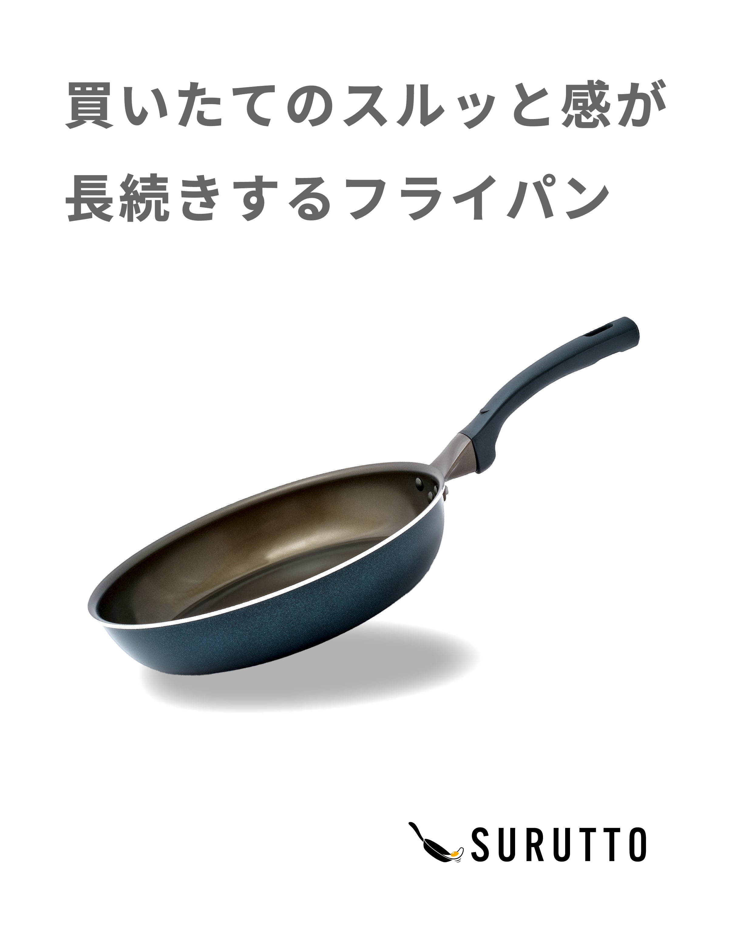SURUTTO（スルット） -取っ手つきシリーズ- – SURUTTO公式ストア