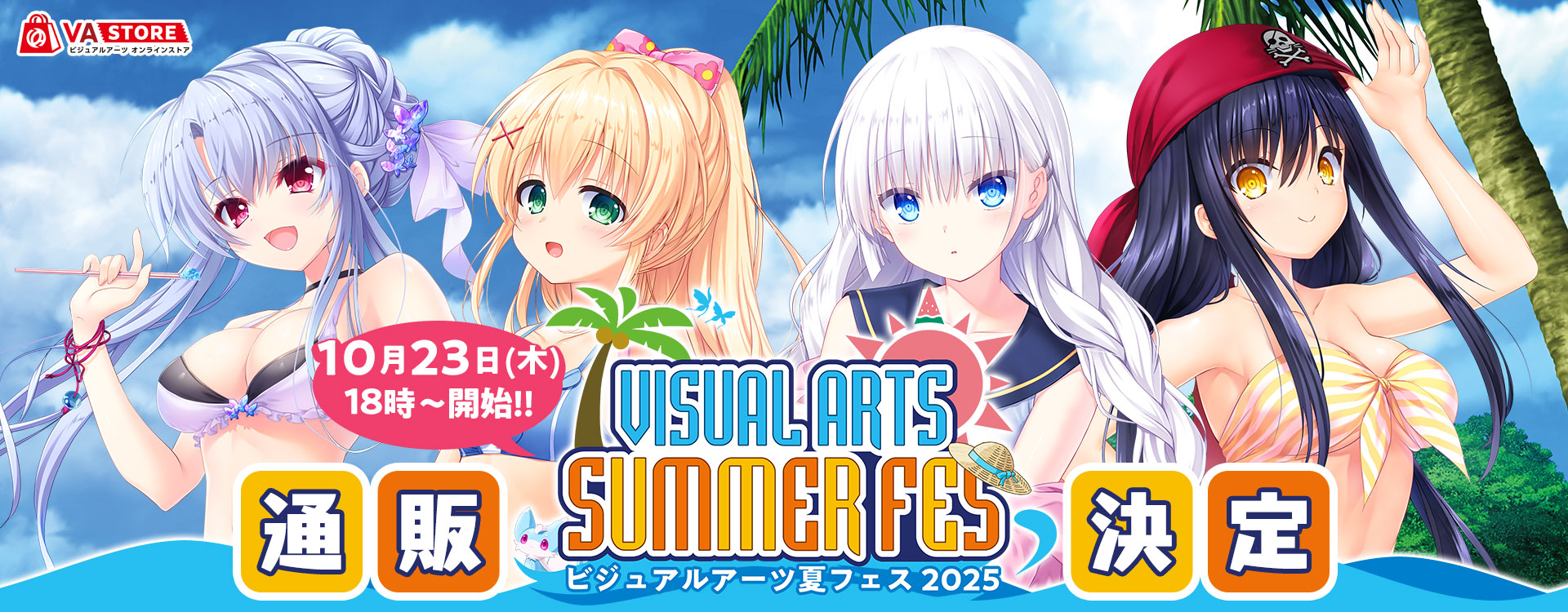 VA STORE｜ビジュアルアーツオンラインストア