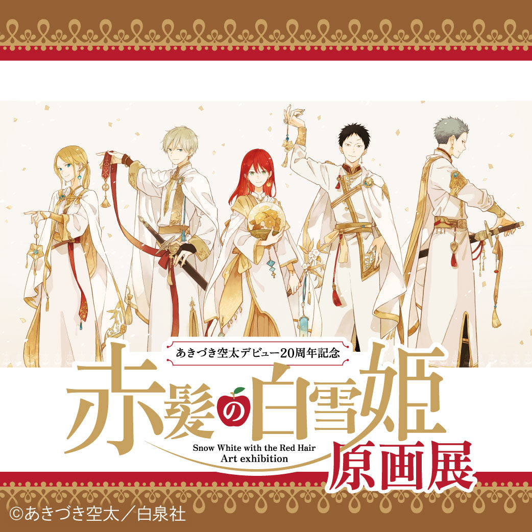 大ベルセルク展】キャラファイングラフTypeJ19巻表紙[2025年7月上旬