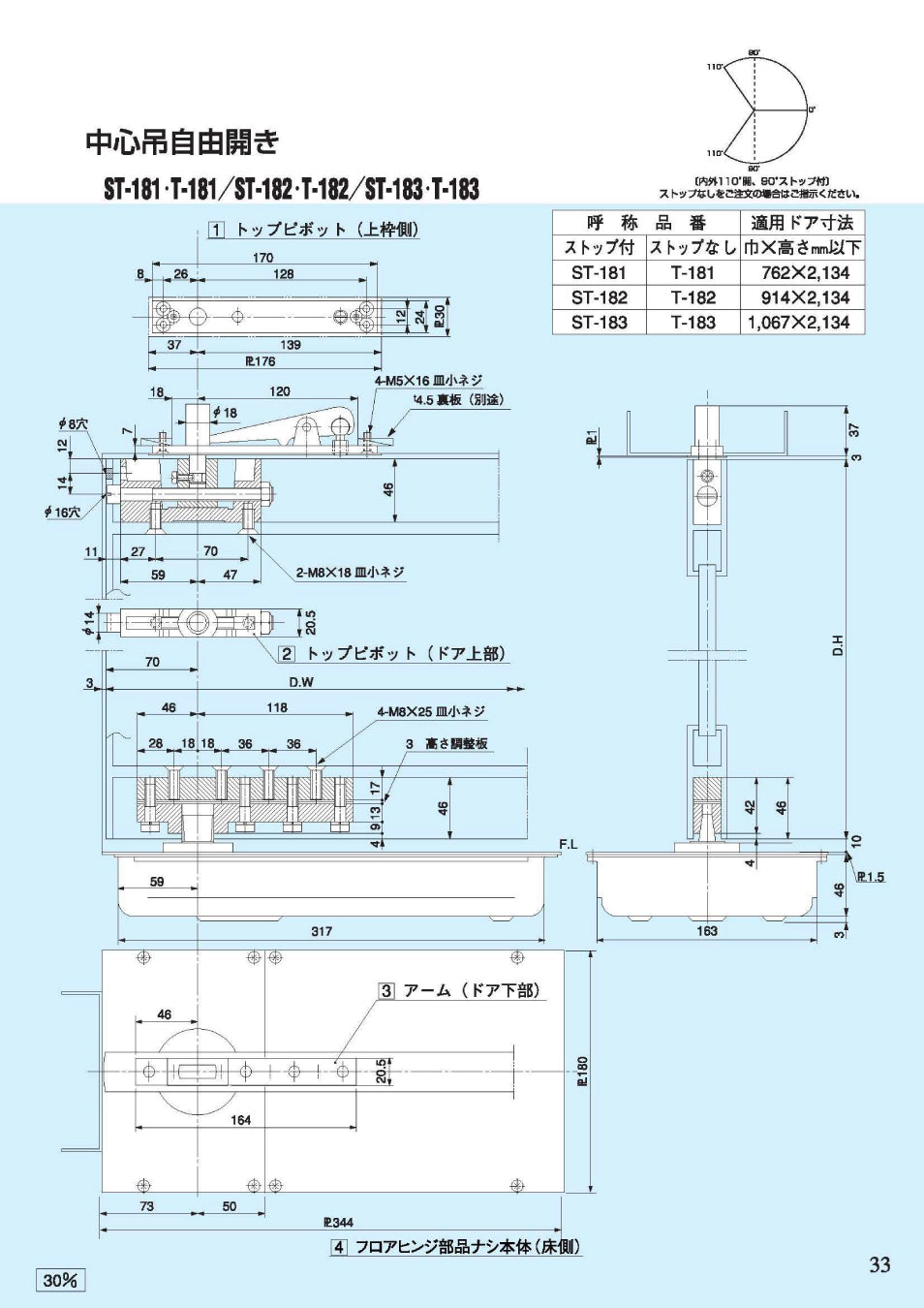 ST-182｜強化ガラスドア用 フロアヒンジ｜大鳥機工（DIA