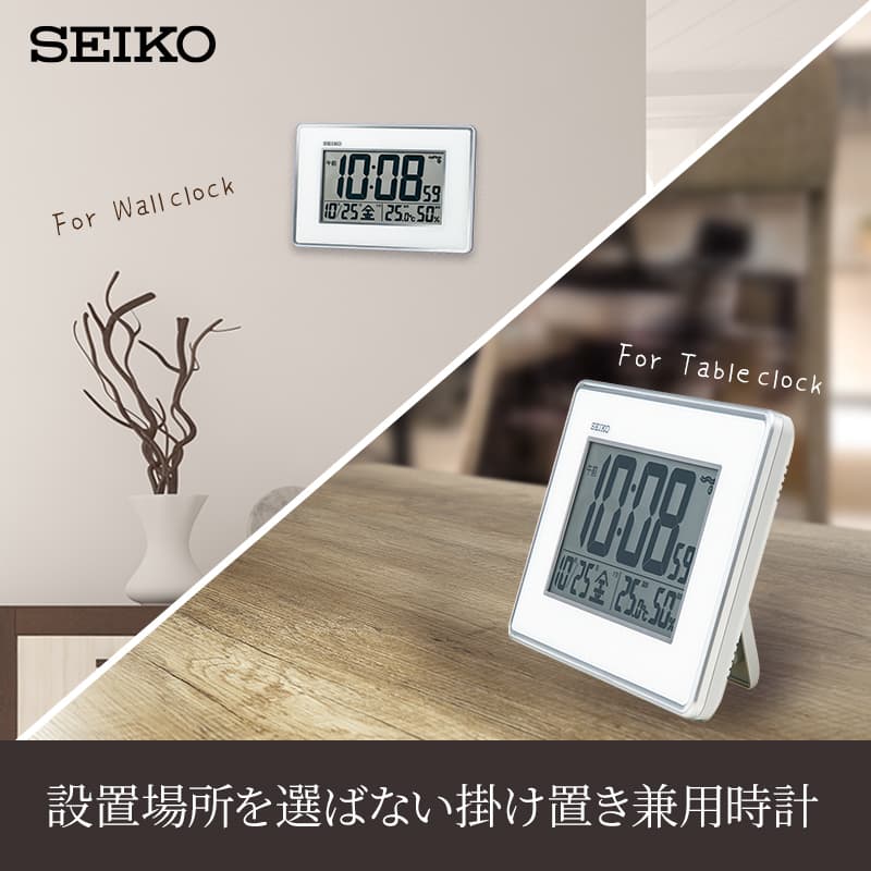 セイコー SEIKO 掛け置き兼用 デジタル電波クロック SQ443S – 正美堂時計店