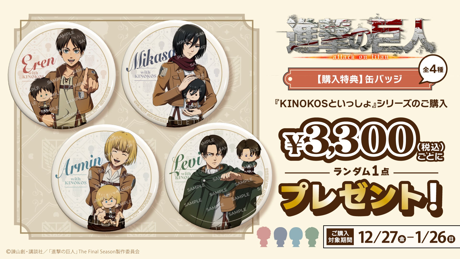 Anique Shop JAPAN