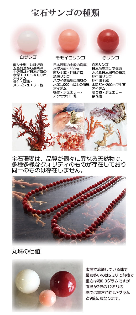 おまもり数珠】白サンゴの片手数珠【房の色・薄桃】 | 47CLUB – 名産