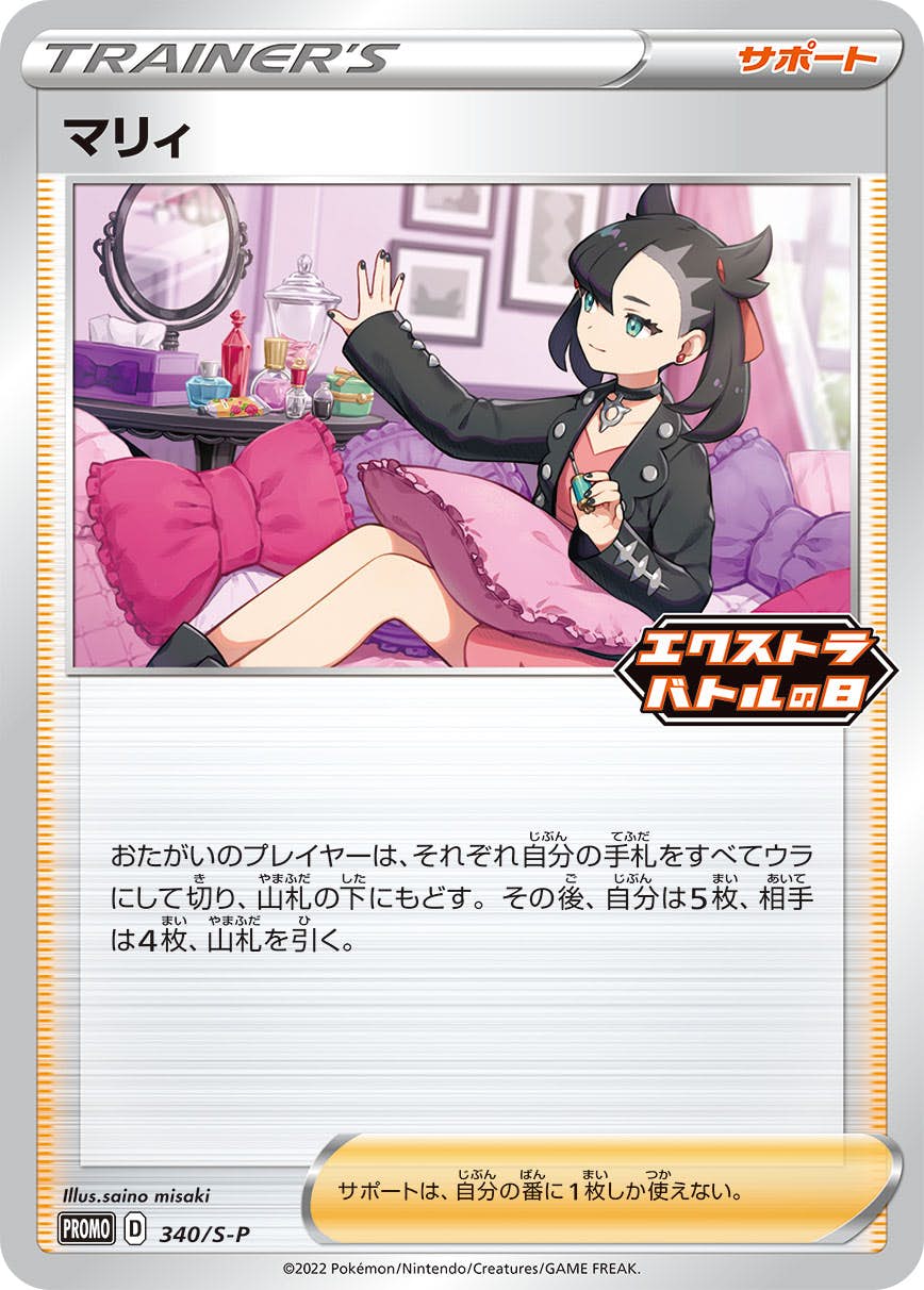 ポケモンカード ファイア マリィ PSA 10 マリィSR PSA10 ポケモン