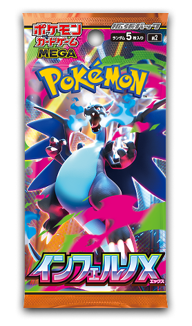 ポケカ9月】最新弾インフェルノX！収録カード・予約抽選情報まとめ