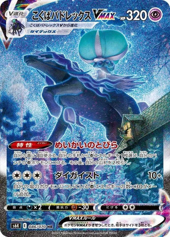 漆黒のガイストの当たりカードランキング！買取相場や高額理由も解説