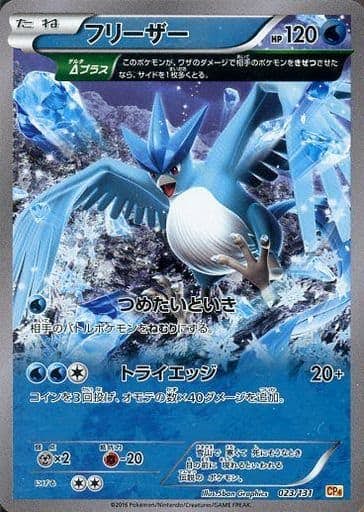 状態A-】フリーザー(ミラー) ‐ (023/131) [CP4] の通販・買取価格