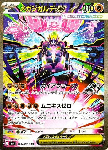 ムニキスゼロの当たりカードランキング！買取相場や高額理由も解説