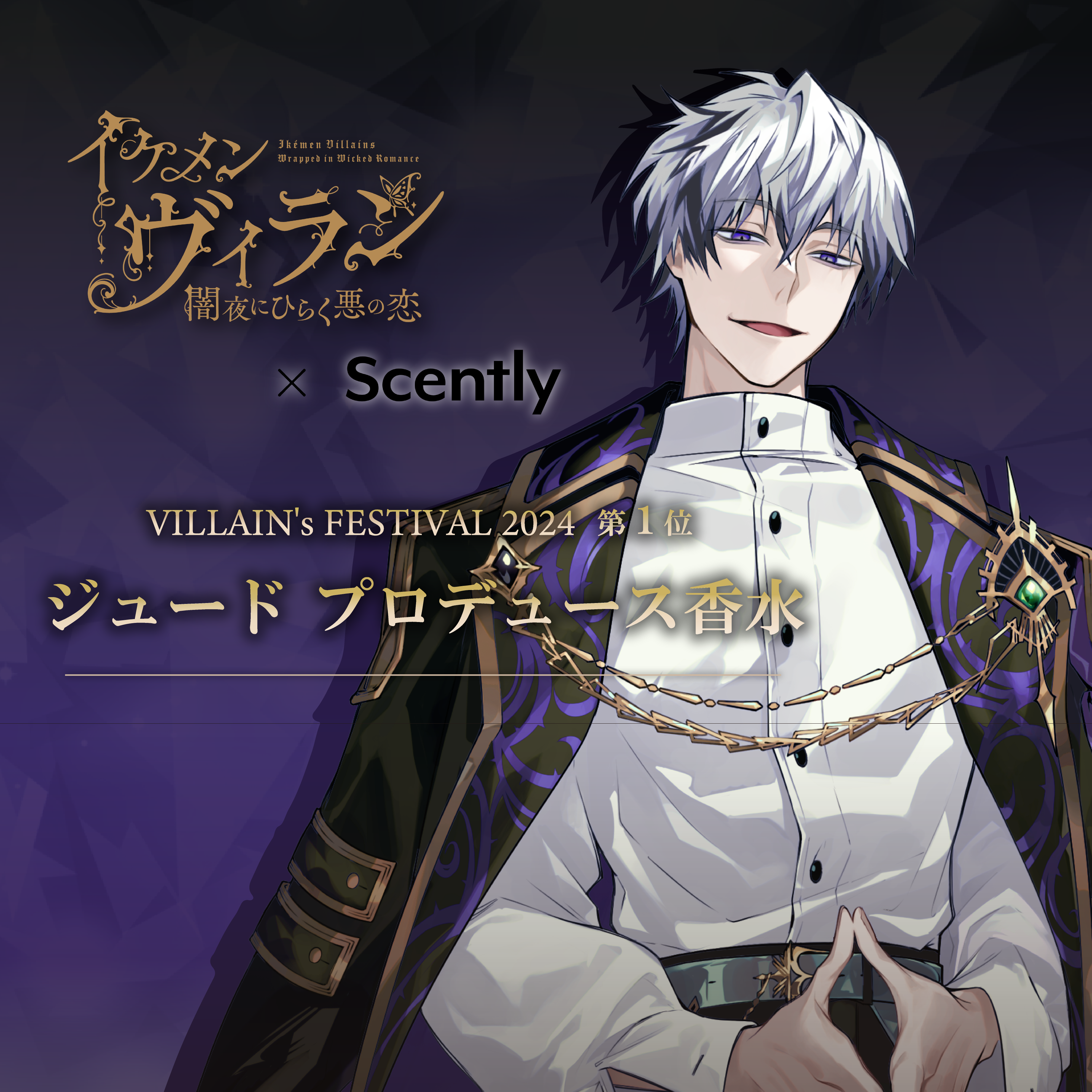 Scently特設ページ一覧