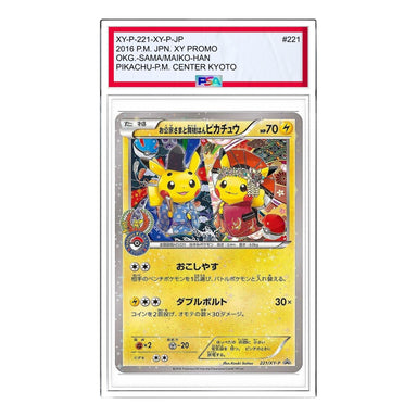 Pokemon XY-P Promotional cards [XY-P 070/XY-P] 'Pikachu: PROMO' XY