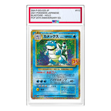 Pokemon Pokemon Card Game Expansion Pack 20th Anniversary [CP6 092