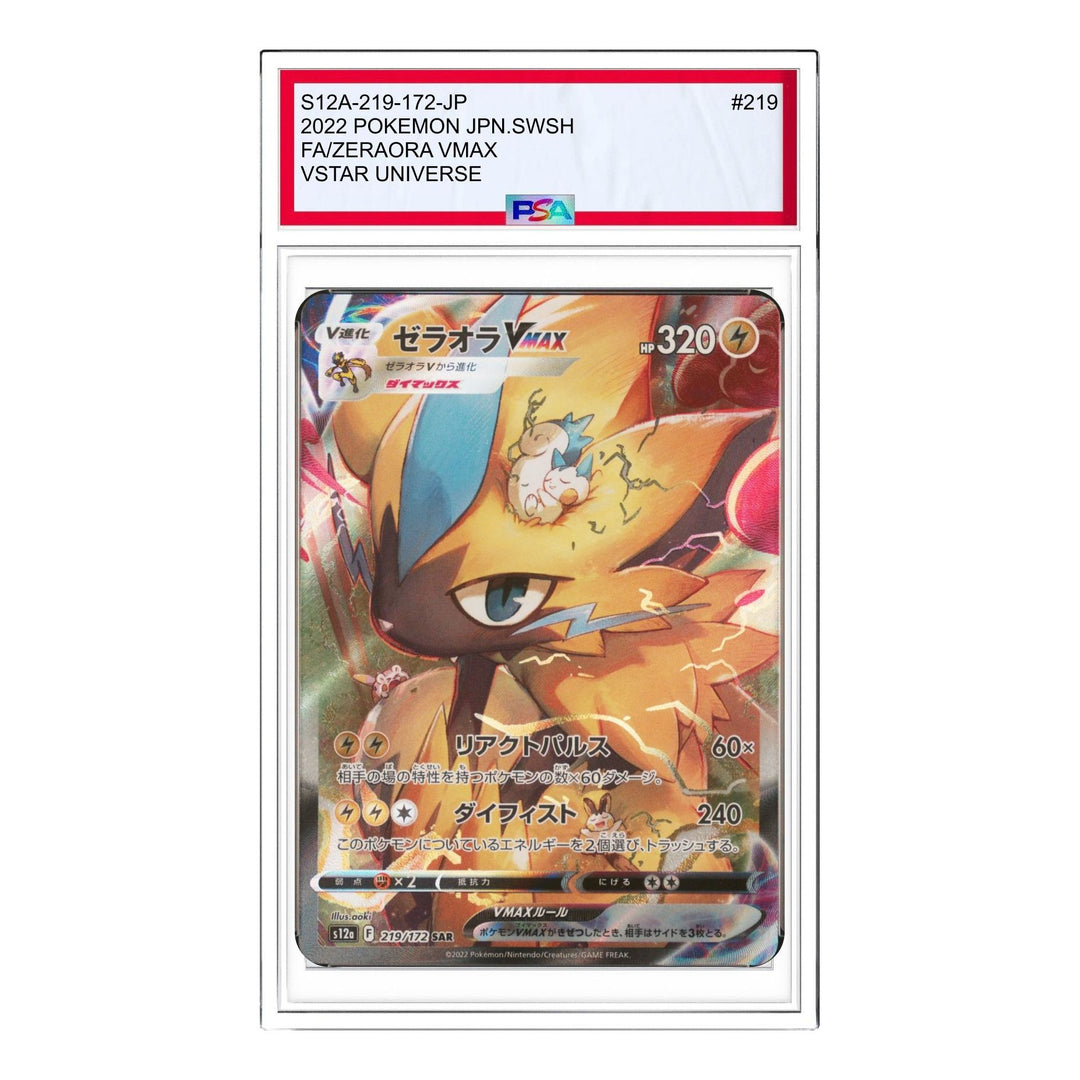 Pokemon VSTAR Universe [s12a 219/172] 'Zeraora VMAX SAR' S12A-219
