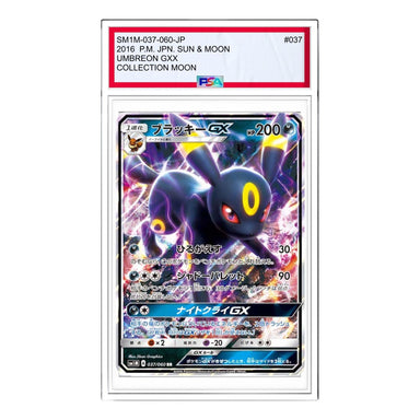 Pokemon Collection Moon [SM1M 063/060] 'Umbreon GX SR' SM1M-063-060-JP