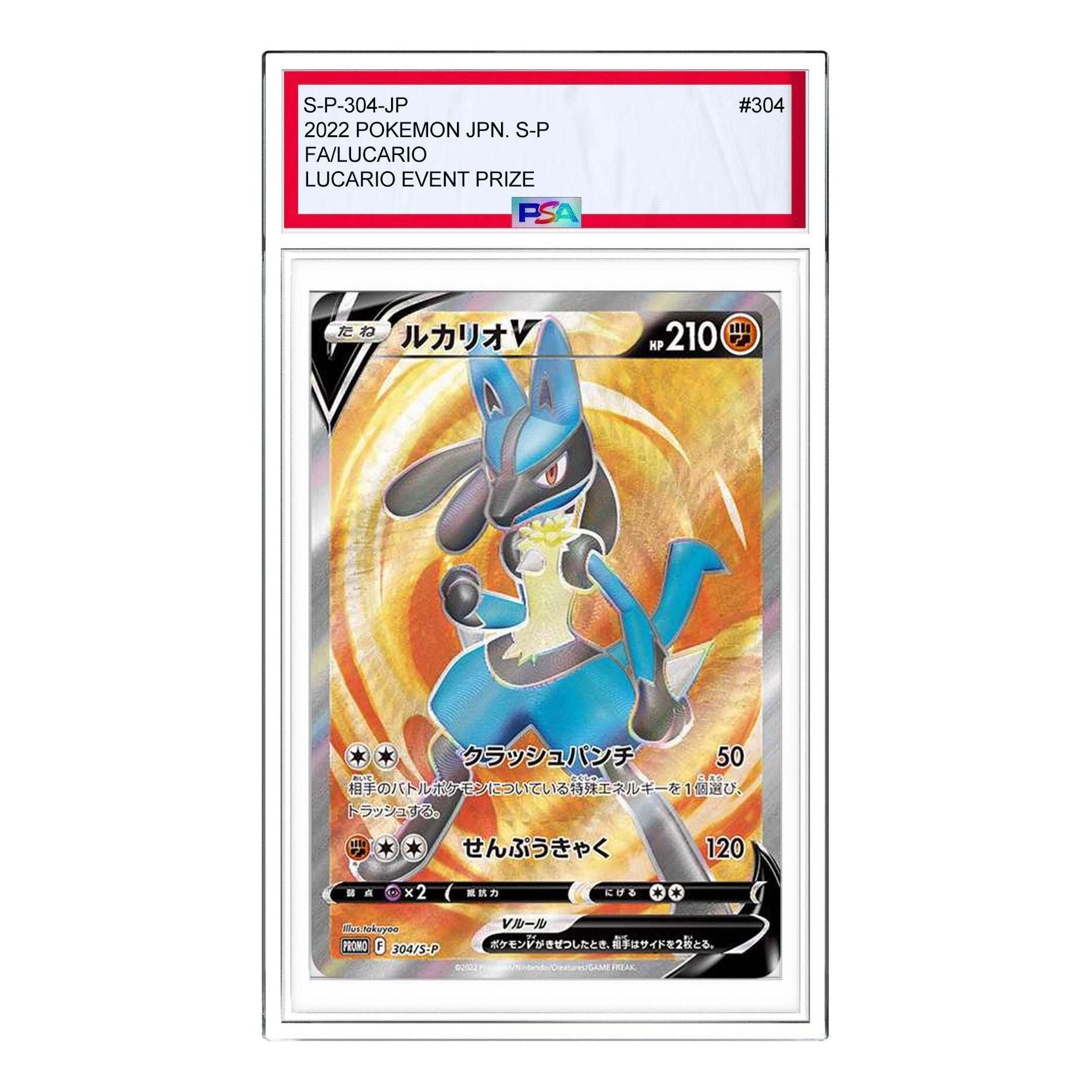 Pokemon S-P Promotional cards [S-P 304] 'Lucario V SR: PROMO' S-P
