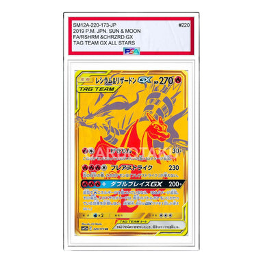 Pokemon Tag Team GX Tag All Stars [SM12a 223/173] 'Greninja
