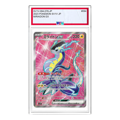 Pokemon Emerald Break [XY6 082/078] 'Latios EX SR' XY6-082-078-JP