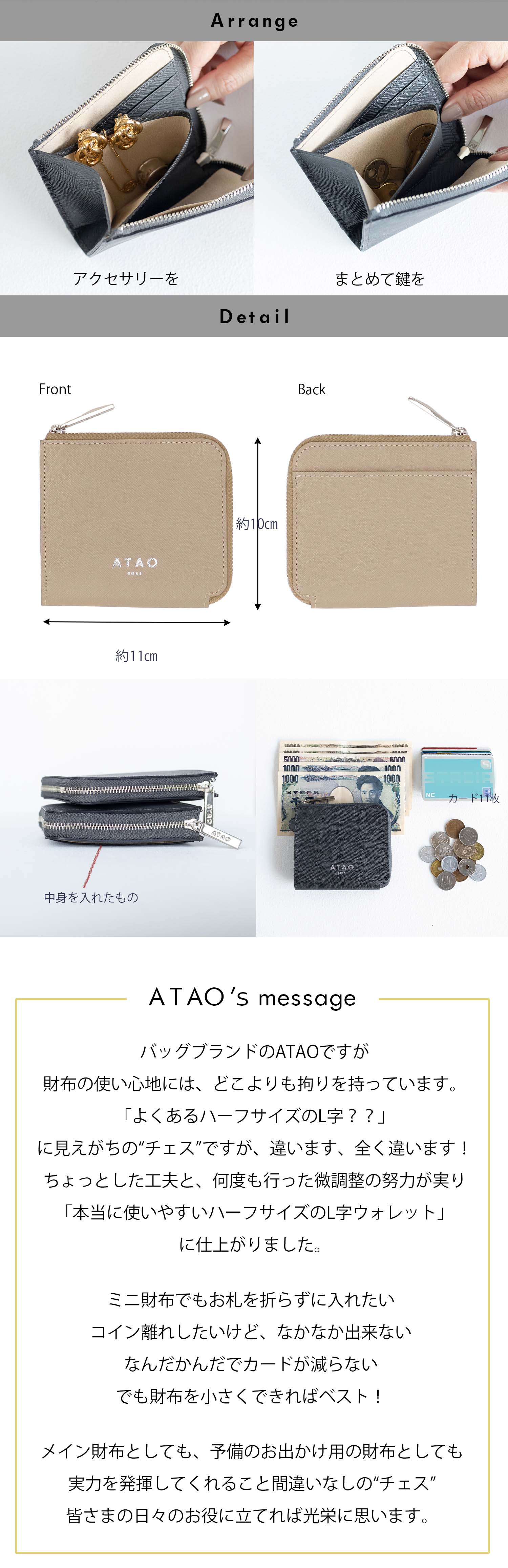 Men's Lady's】チェス／手のひらサイズのミニ財布 – ATAO LAND+(アタ