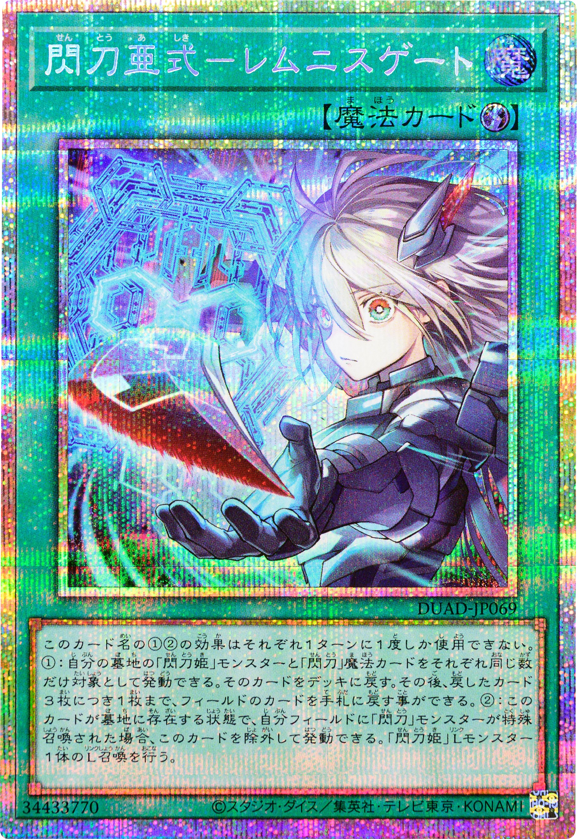遊戯王カード デュエリストアドバンス カードリスト – アニメノマツリ