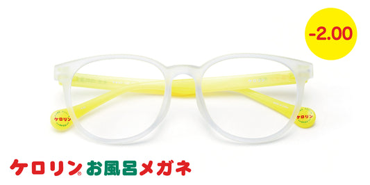 kerorin-ofuro-megane – メガネストアー 公式オンラインショップ