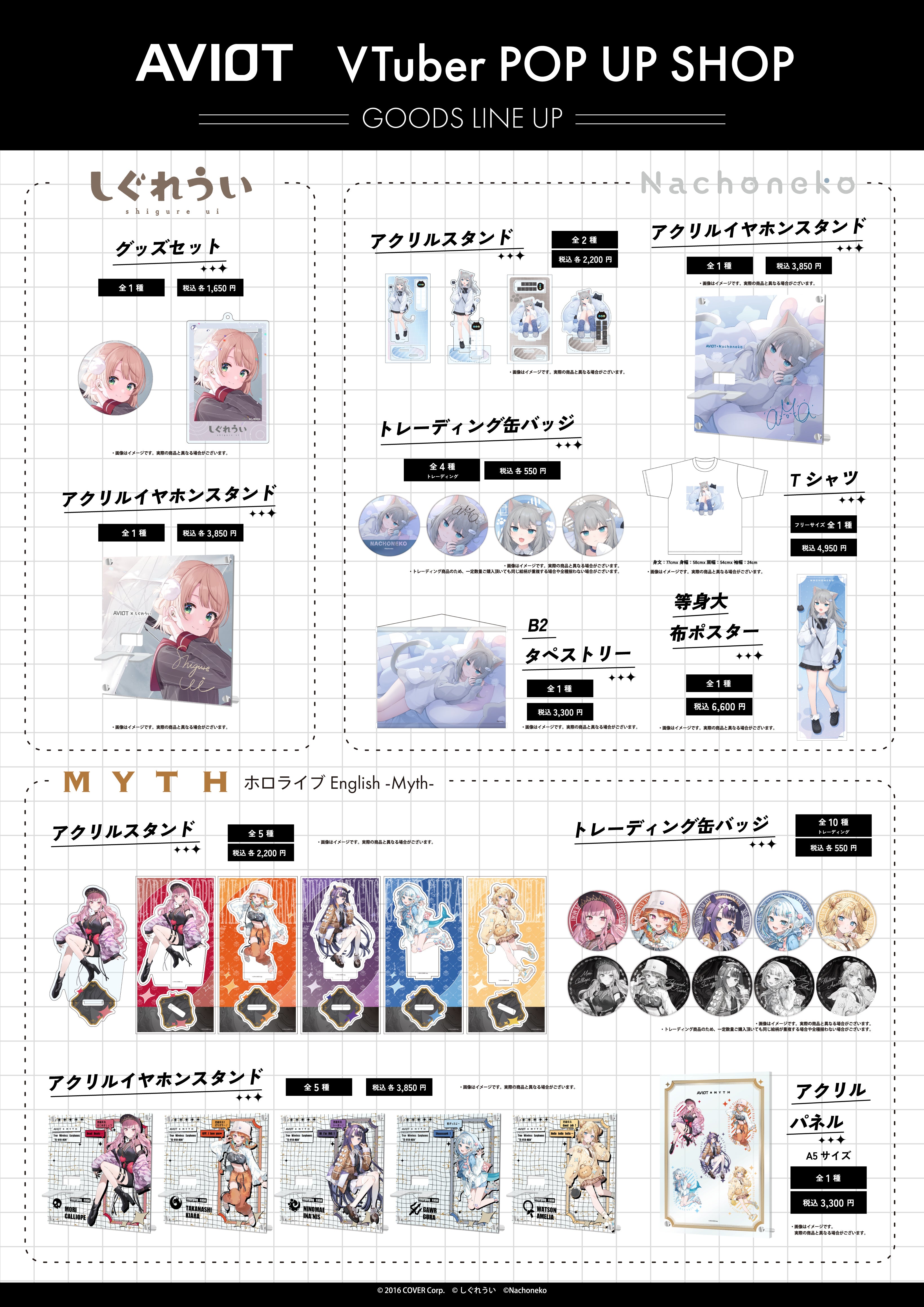 予約】ホロライブ缶バッジ English -Myth- 10種