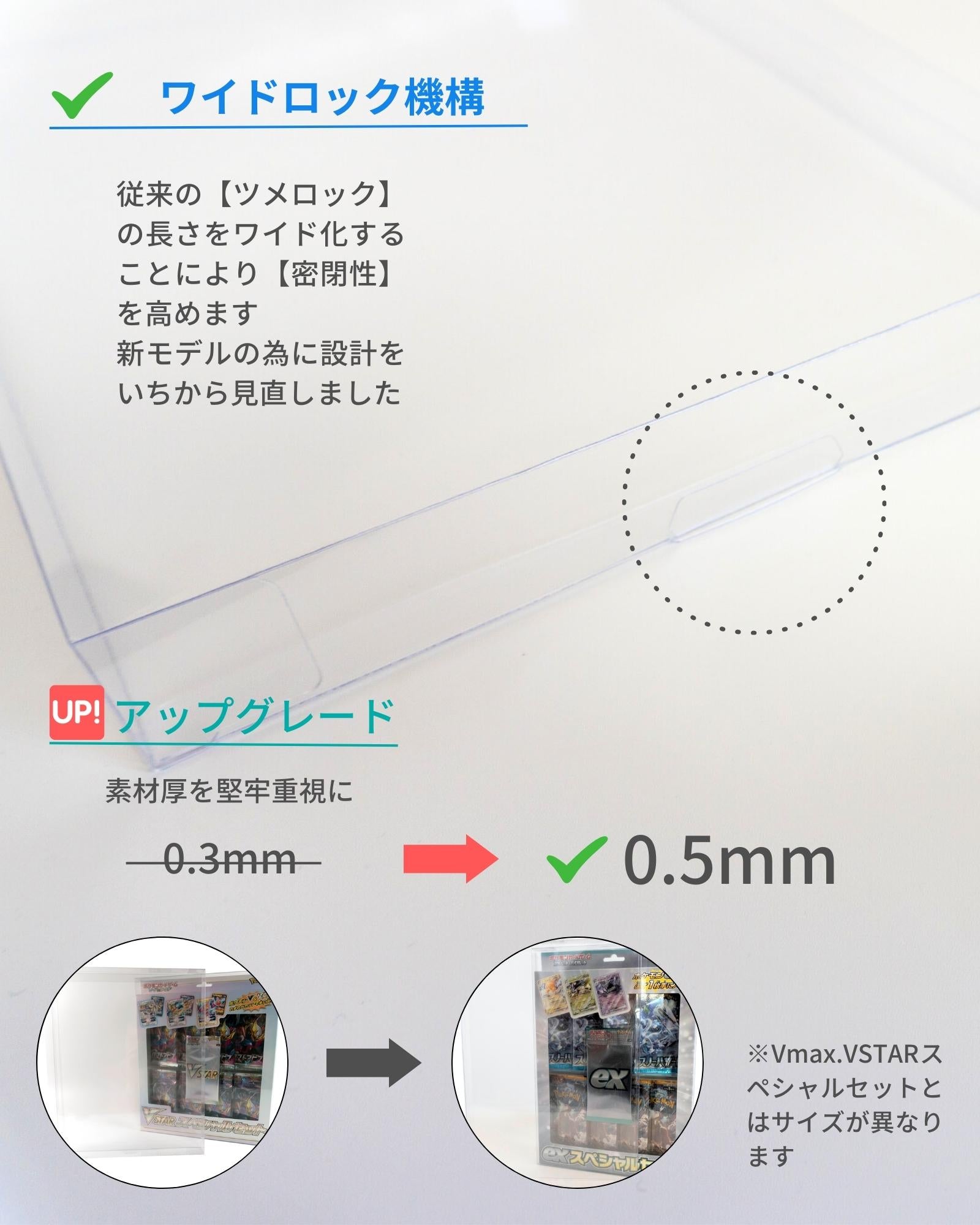 Boxx Guardian ポケモンカードBOX用 exスペシャルセット サイズ – EYESRAIL