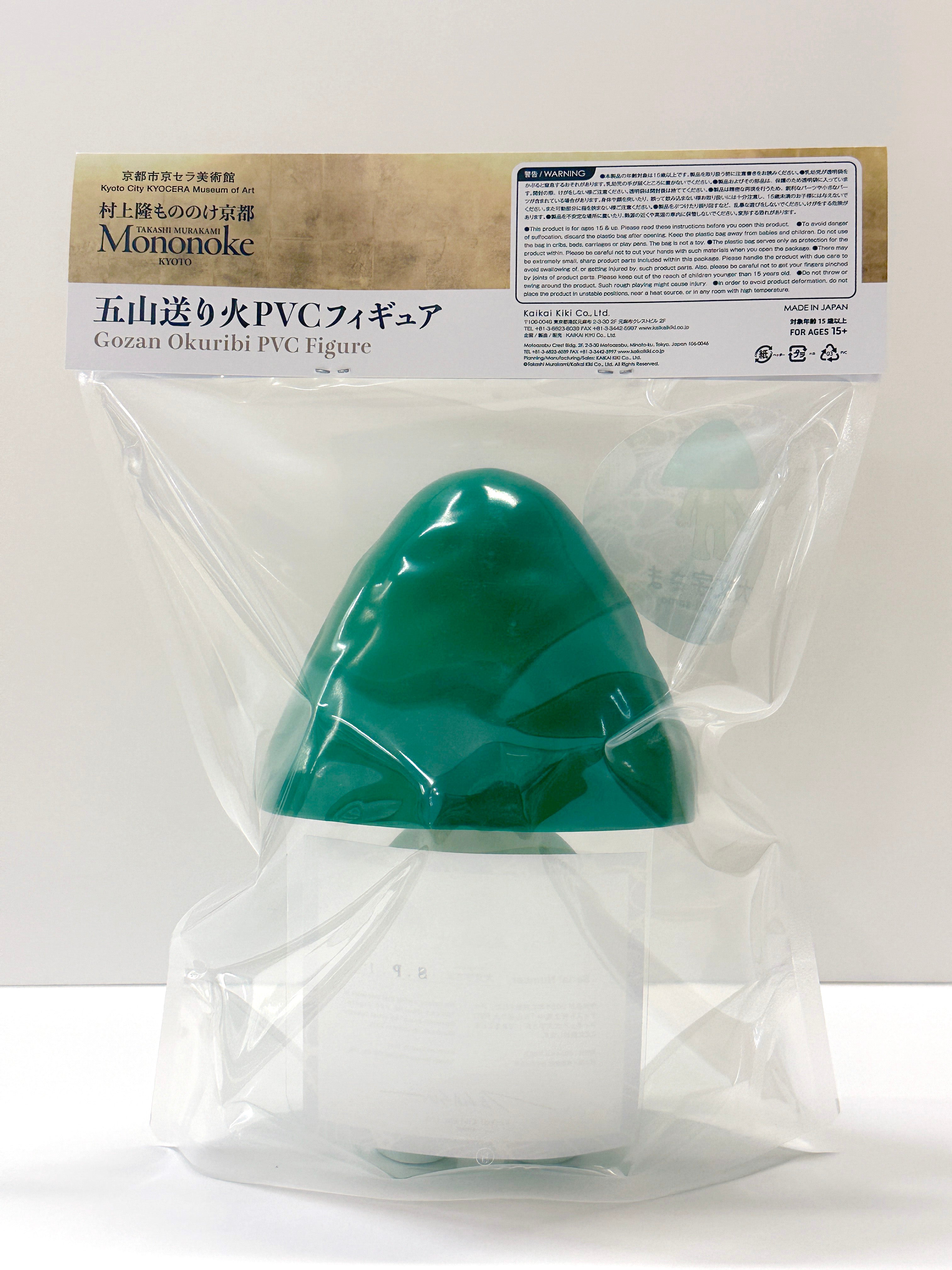 カイカイキキふるさと納税 | 村上隆 もののけ京都 「五山くん」ソフビ