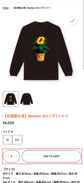 特典の選び方ガイド】MEYCHAN LIVE TOUR 2026『Number 0』グッズ購入