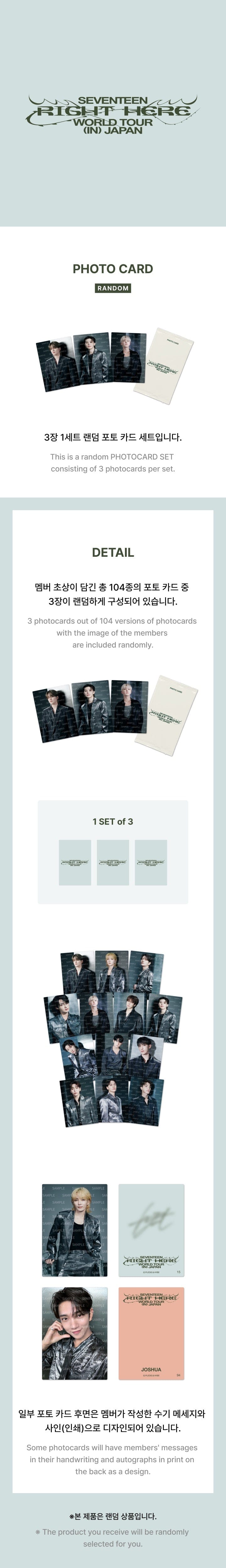 SEVENTEEN - TOUR FOLLOW TO JAPAN フォトカード