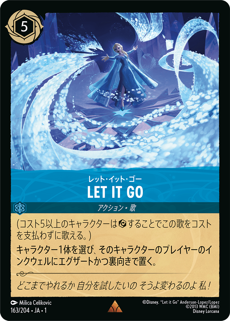 Foil】LET IT GO - レット・イット・ゴー [2-C1] Promo