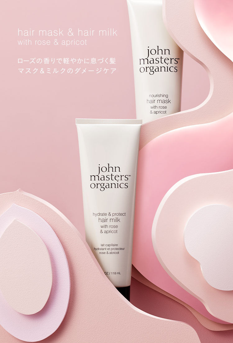 R&Aヘアミルク N（ローズ＆アプリコット） – ジョンマスターオーガニック