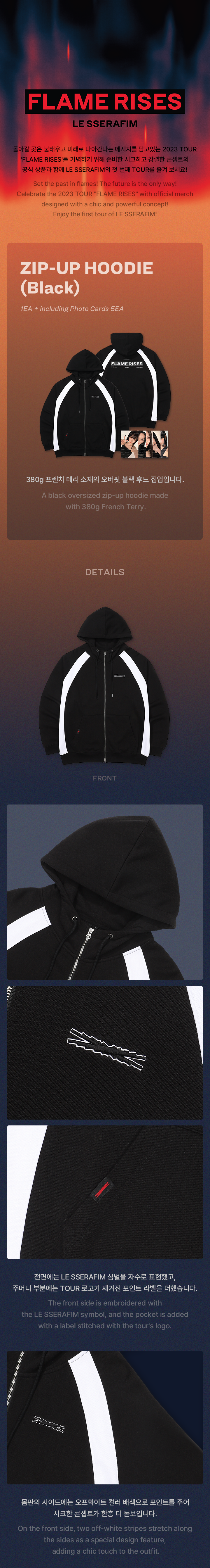LE SSERAFIM] Tour : Flame Rises : Zip Up Hoodie (Black) – krmerch