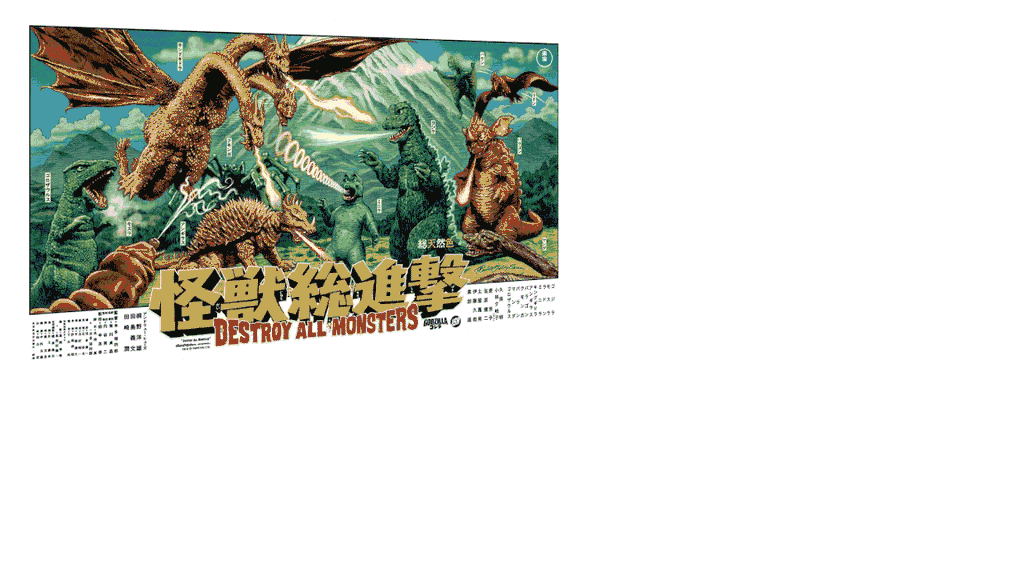 GODZILLA by Rockin Jelly Bean & Adam Stothard - On Sale INFO