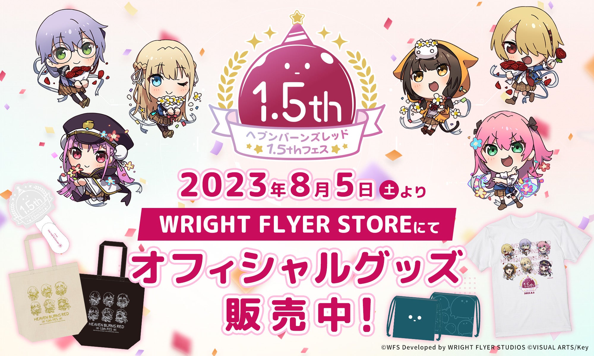 ヘブンバーンズレッド ミニアクリルスタンド（1.5thフェス） – WRIGHT