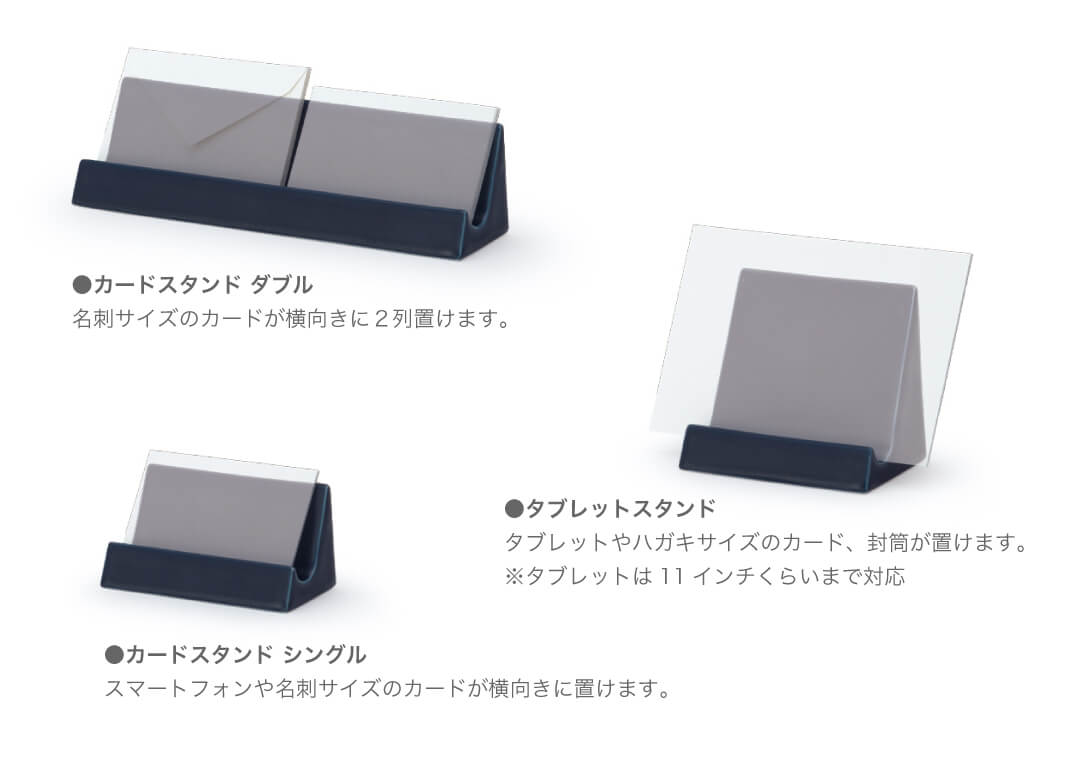スタンド カードスタンド ダブル 紺マット | 白山陶器直営オンラインストア