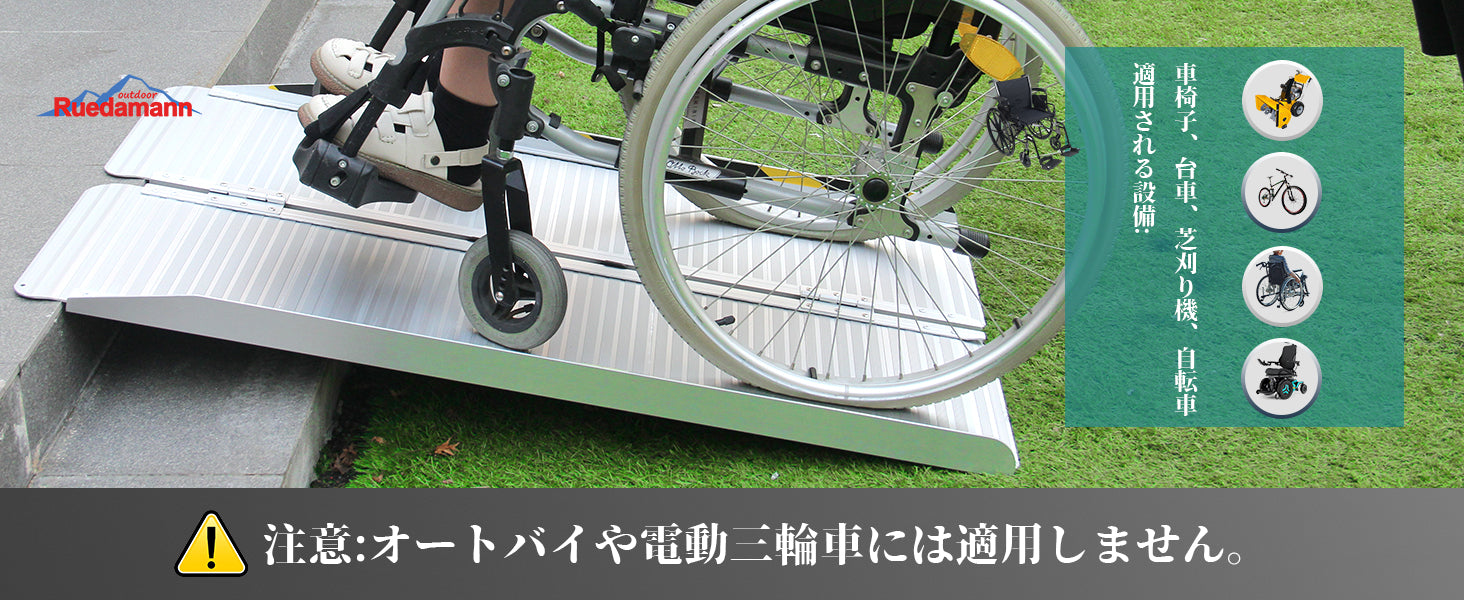 Ruedamann® 折りたたみスロープ耐荷重300kg 長さ61-121cm 幅76cm