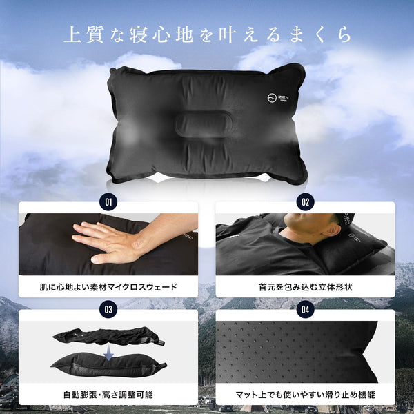 自動膨張まくら – ZEN Camps