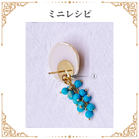 ピアス14 ハンドメイドキット – PBアカデミー