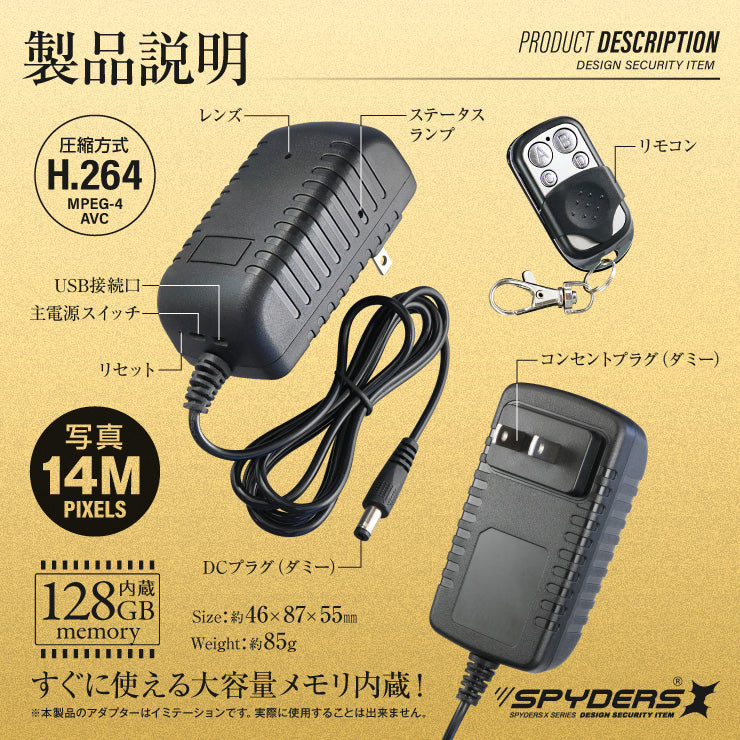 スパイダーズX 3.2K 防犯カメラ 暗視補正 128GB内蔵 ACアダプター型
