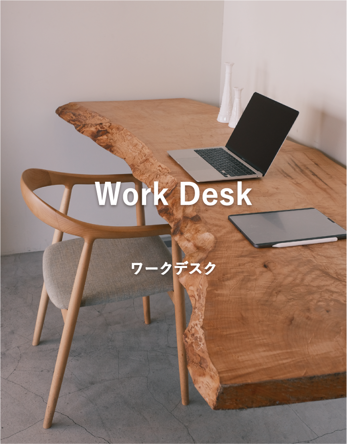 一枚板ワークデスク｜桂 （かつら）｜W-009 – 一枚板テーブル専門店