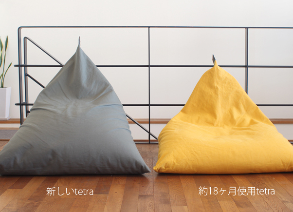 テトラ 8号帆布 | 上質なビーズクッション ソファ - tetra 大東寝具工業