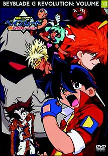 爆転シュート ベイブレード Gレボリューション 12 - 販売DVD