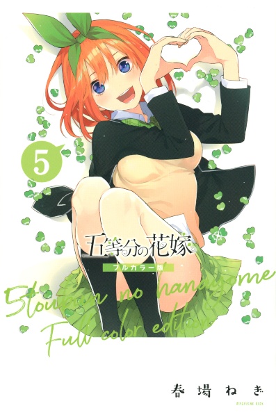 五等分の花嫁 特製 特大ブランケット 抽選100名 当選品 限定 春場ねぎ Amazon.co.jp: 五 等 分 の 花 嫁 特製 特大ブランケト 抽選100名 限定