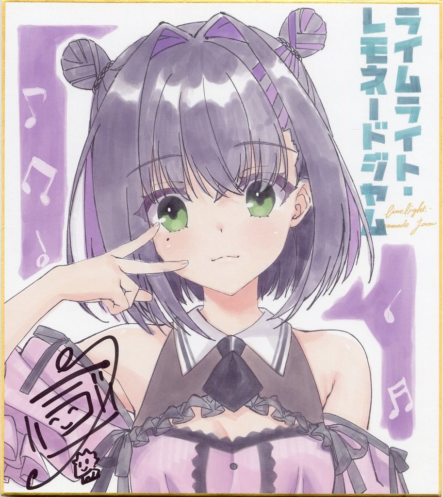 ゆずソフト ライムライトレモネードジャム コラボカフェ 限定　杏珠　計6点 m33720658077_1.jpg?1765617023