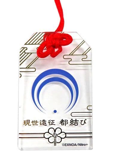 三日月宗近　現世遠征　都結び　お守り風アクリルストラップ 駿河屋 -<中古>三日月宗近 「刀剣乱舞-ONLINE- 現世遠征 都結び お守り
