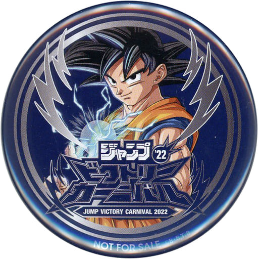 ドラゴンボール　缶バッジ　孫悟空　限定　ジャンプ　匿名配送 完全受注生産「週刊少年ジャンプ」オールスター缶バッジ