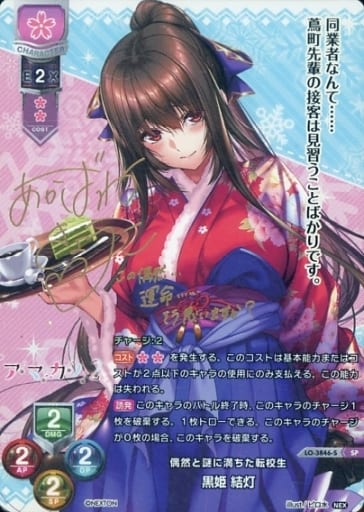 Lycee　黒姫 結灯　サイン　SP Lycee 直筆サイン入り 黒姫結灯 SP - メルカリ