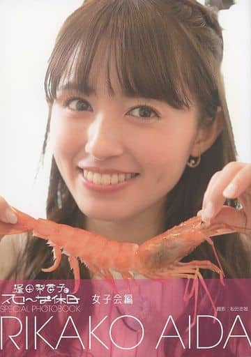 【最終値下げ】逢田梨香子のスローな休日　Special photo book 逢田梨香子のスローな休日 | TBS・MBSアニメ 公式オンラインストア