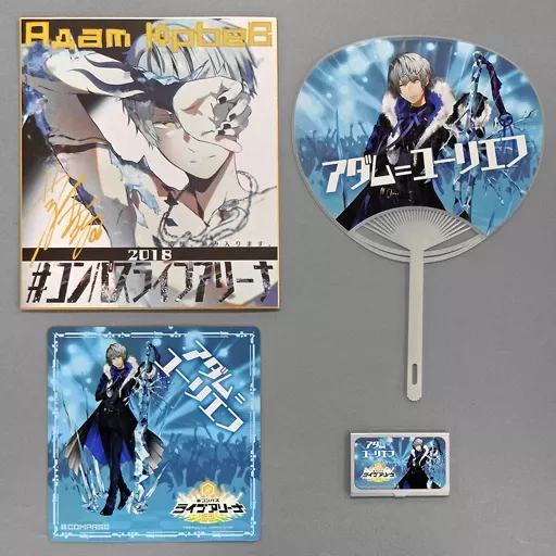 コンパス アダム グッズ 429点まとめ売り 8月1日追加更新】「蒼の兄弟 ～うたかたの幻獣～」発売記念POP UP SHOP