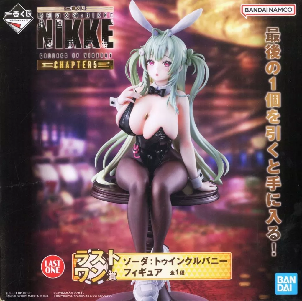 一番くじ 勝利の女神NIKKE CHAPTER 5 A賞ブラン　ラストワンソーダ 一番くじ『勝利の女神：NIKKE CHAPTER5』 A賞ブラン、B賞ノワール