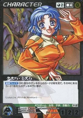 OGクルセイド　トップエース クスハ・ミズハ 　パラレル クルセイド クスハ・ミズハ MP メタルパラレル スーパーロボット大戦OG